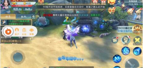 求仙缘截图