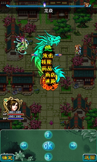 魔神传说截图