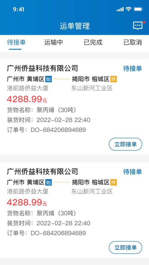 粮运益运力截图