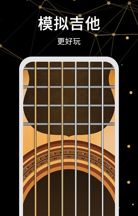调音器极速版截图