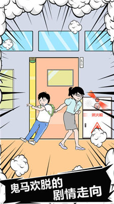 中国式熊孩子截图