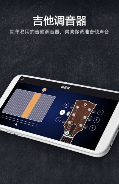 指尖吉他模拟器截图