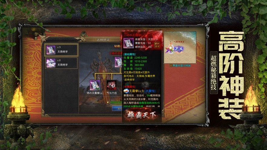风云无双传奇截图