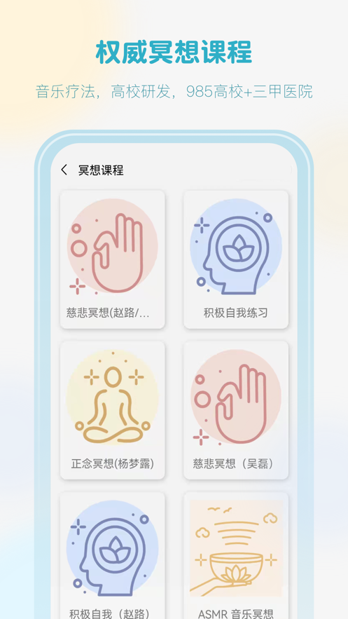 PULSE治愈截图