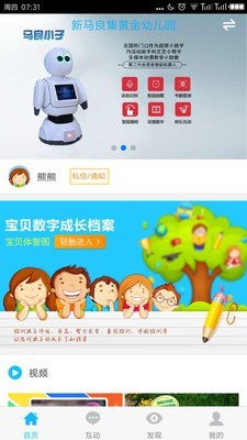 新马良截图