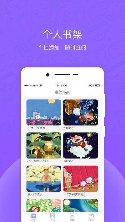 牧羊少年截图