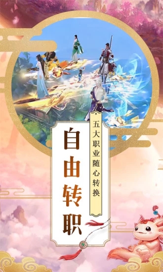 幻剑劫截图