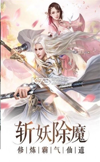 神魔纪要截图