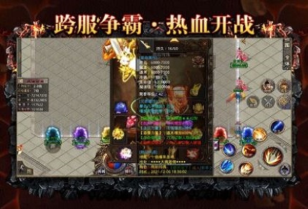 攻速版传奇大圣神威截图