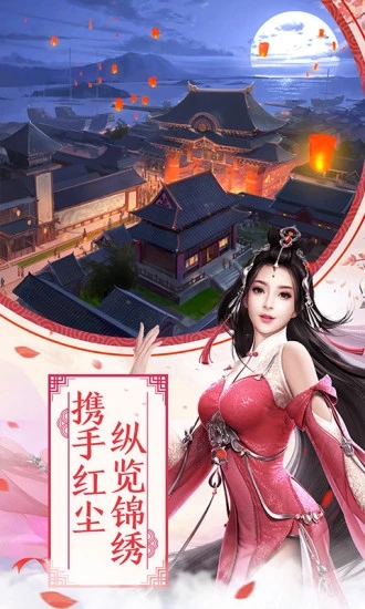 幻剑劫截图
