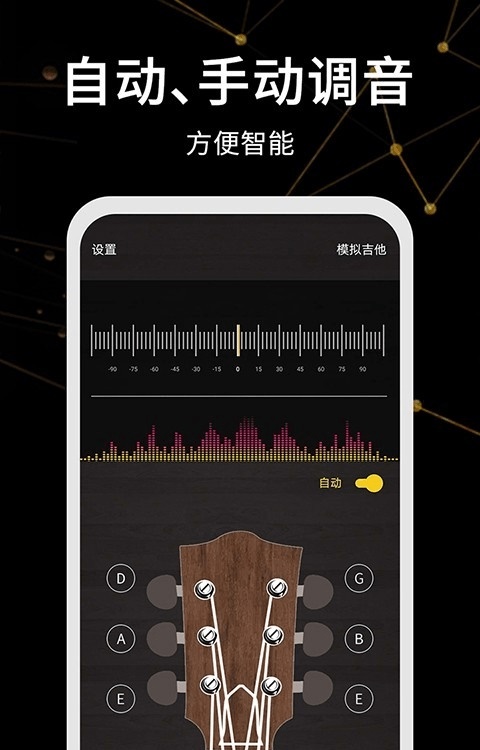 调音器极速版截图