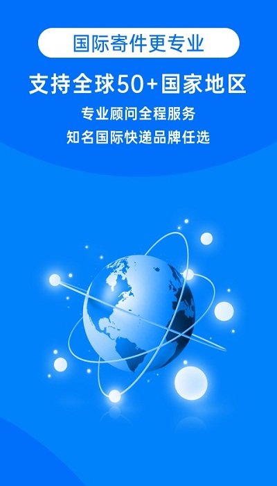 快递一百截图