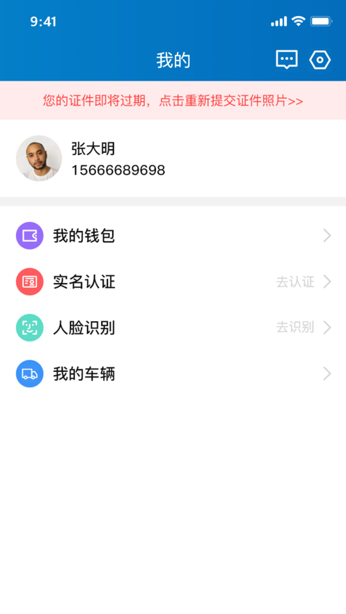 粮运益运力截图