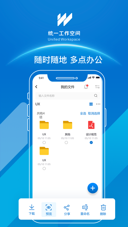 U空间截图