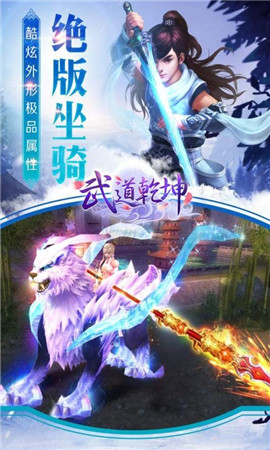 武道乾坤截图