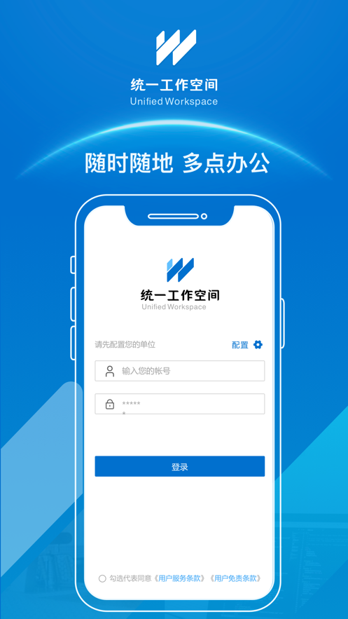 U空间截图