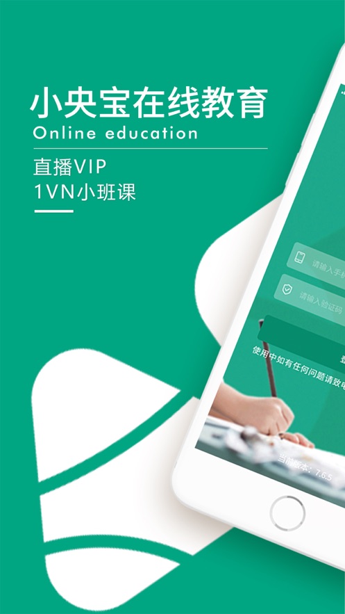 小央宝小班课截图