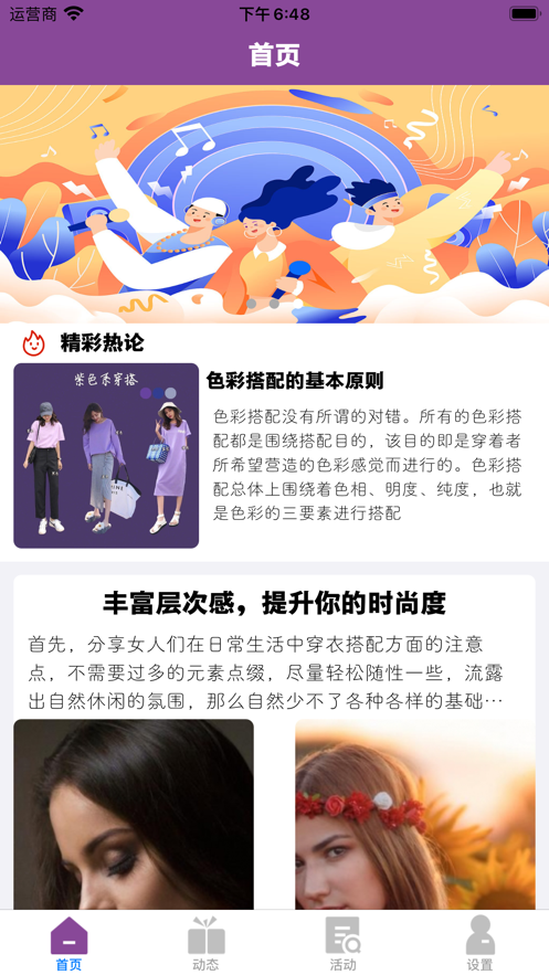 月尚秋截图