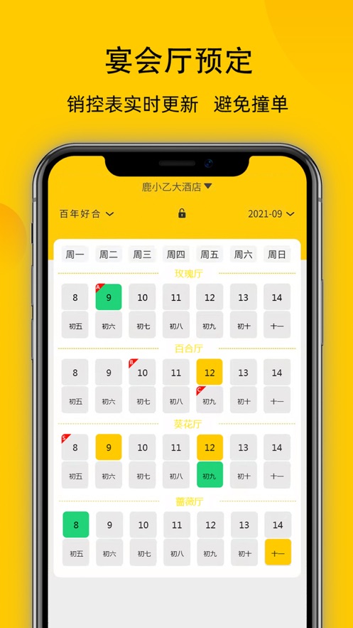 鹿小乙零点版HD截图