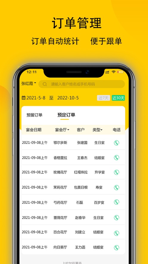 鹿小乙零点版HD截图