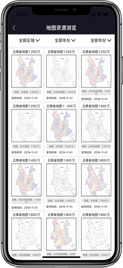天地图云南截图