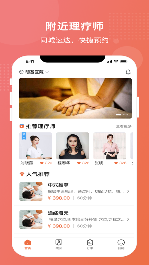 服务佳截图