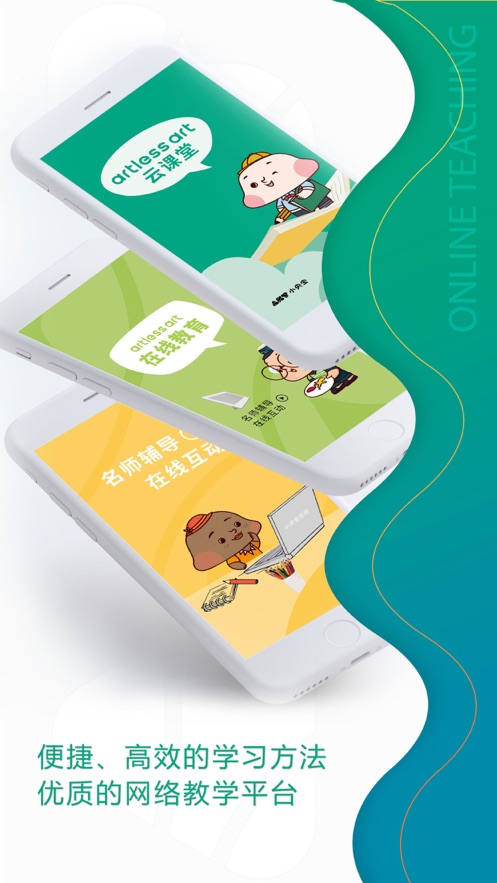 小央宝小班课截图