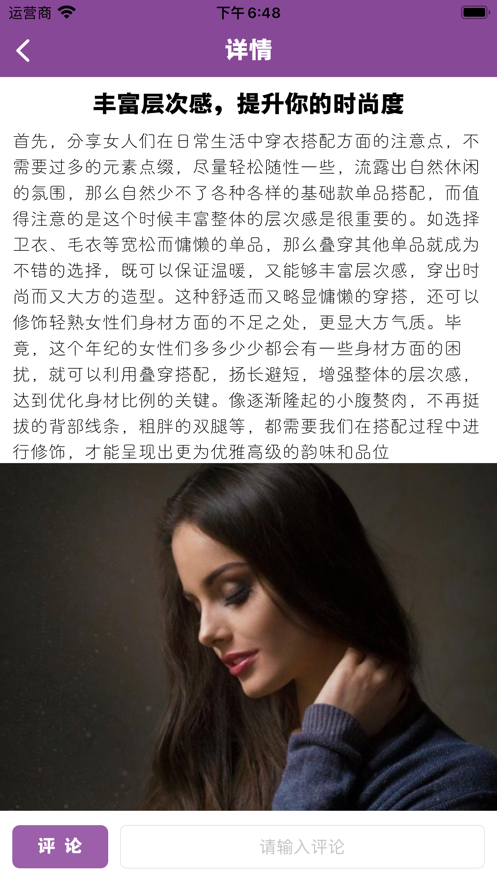 月尚秋截图