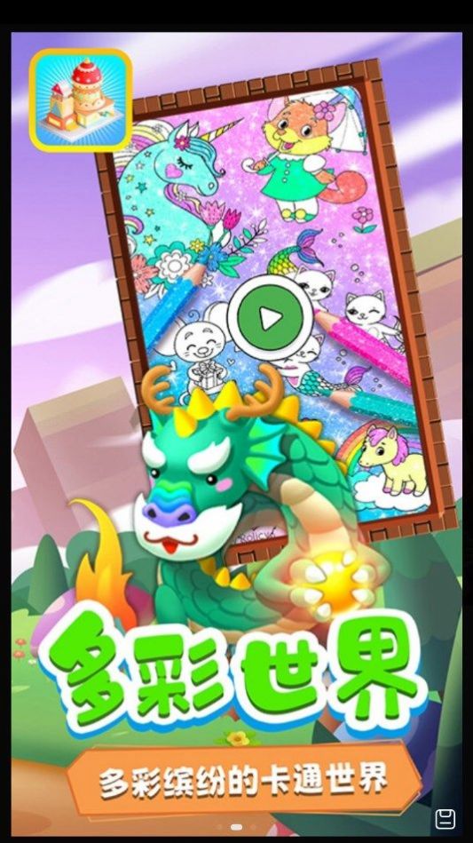 迷你卡通世界截图