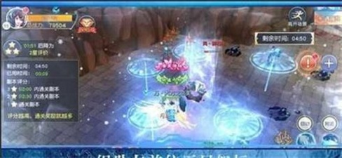 修仙执魔截图