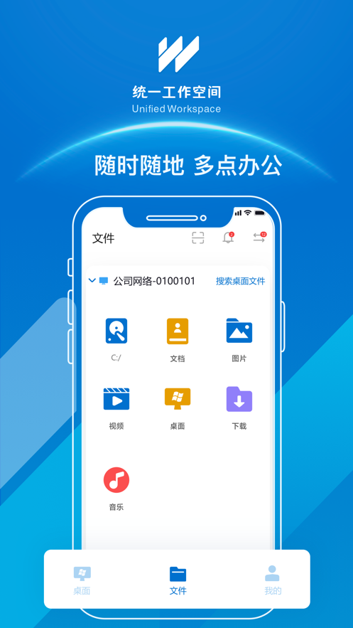 U空间截图