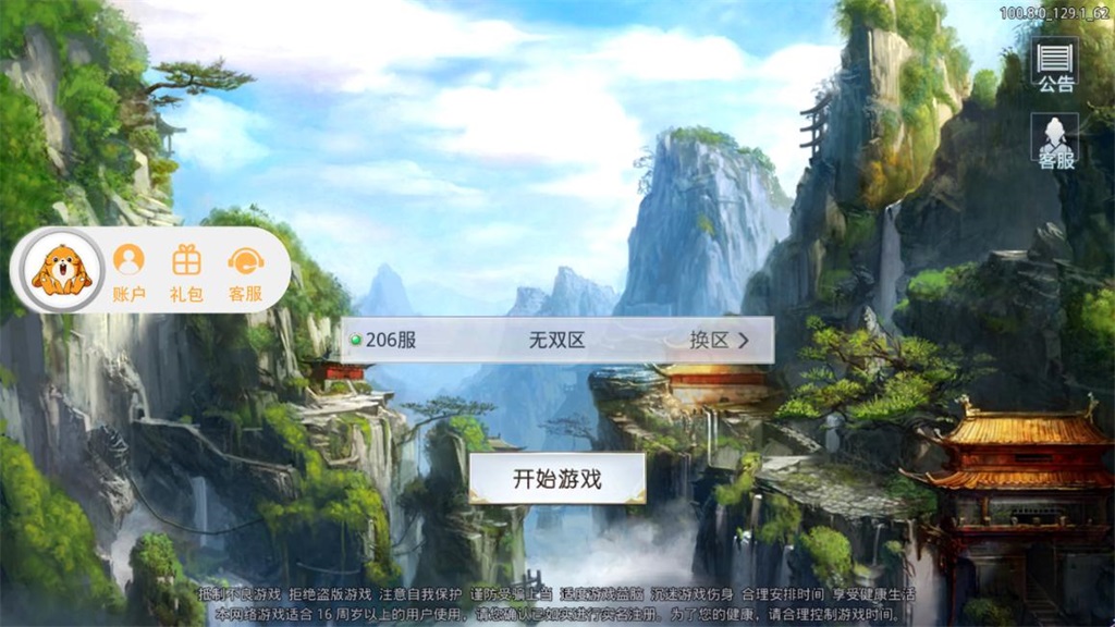 寻道九天截图
