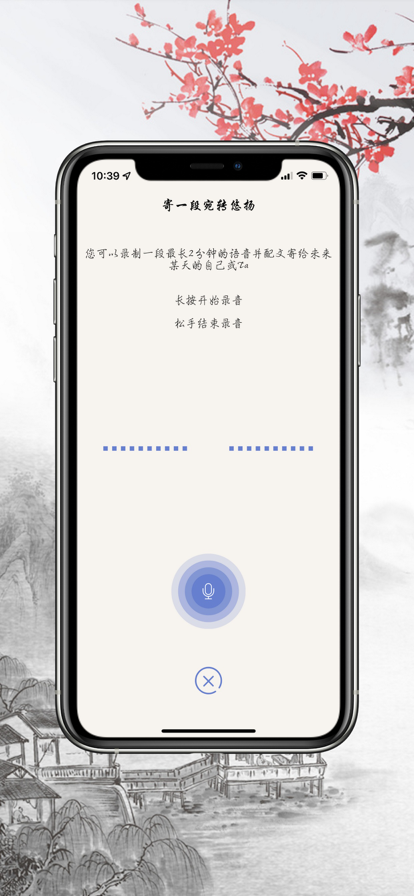 雁书截图