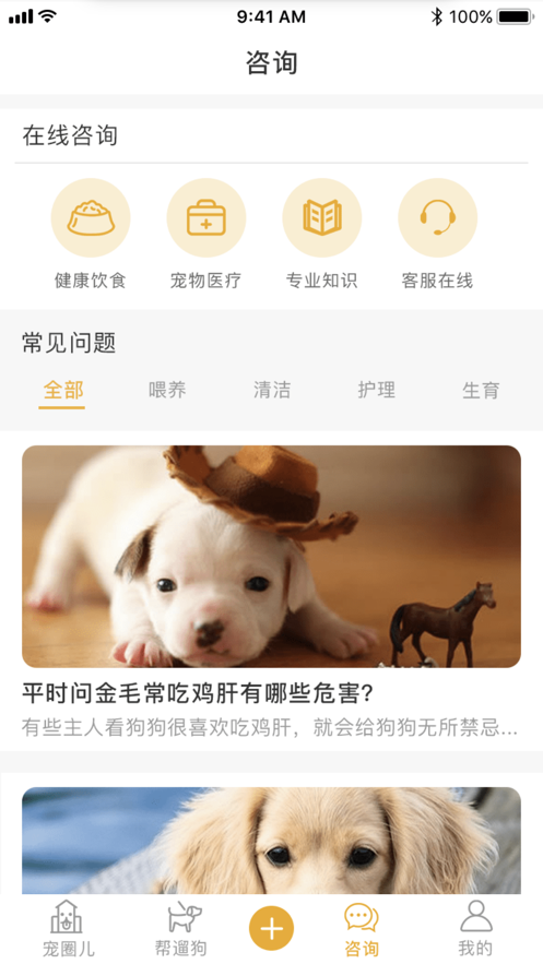 毛茸屋截图