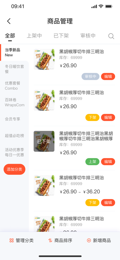 店咖宝截图