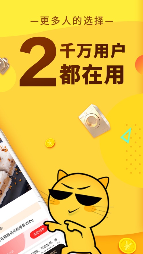 果冻宝盒截图