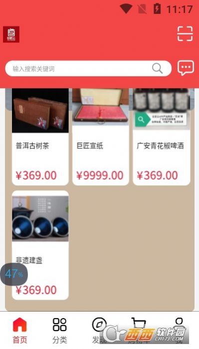 巨匠云截图