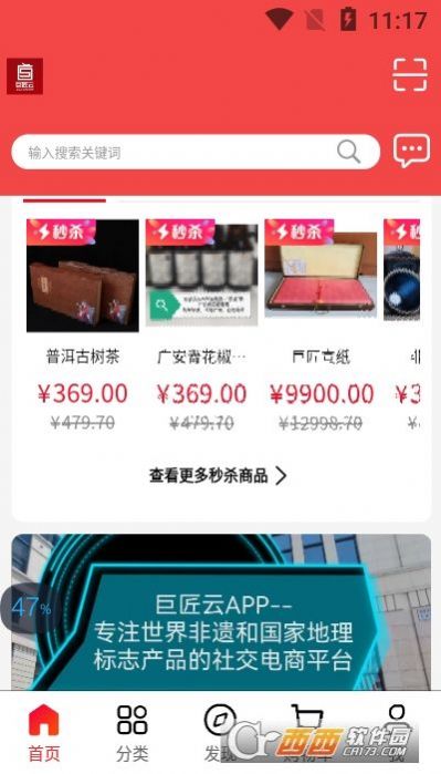 巨匠云截图