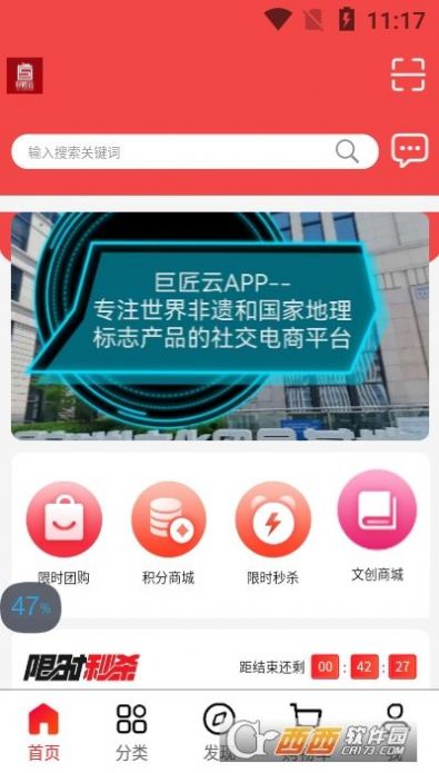 巨匠云截图