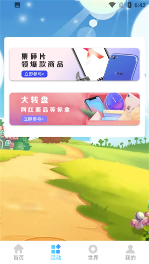 冠莜邦福利多多截图
