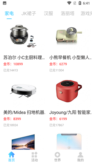 冠莜邦福利多多截图