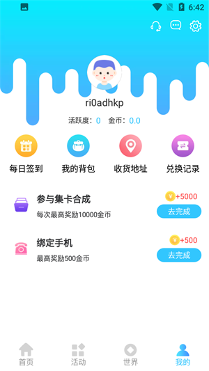 冠莜邦福利多多截图