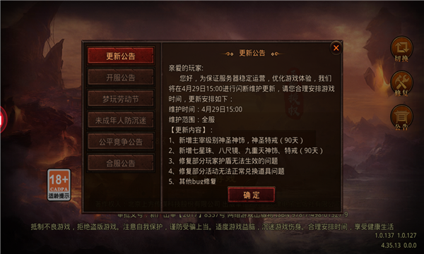 传世返利版战神蚩尤