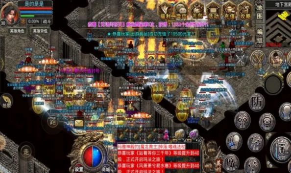 云游复古合击截图