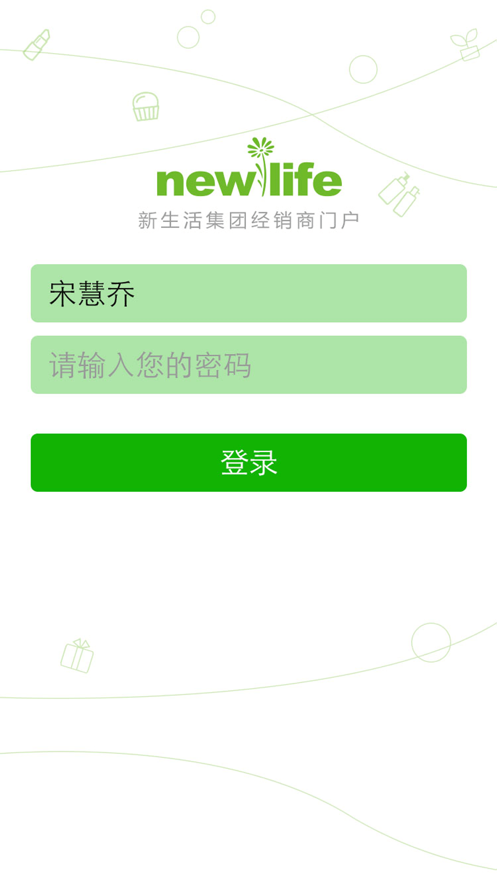 新生活cms截图