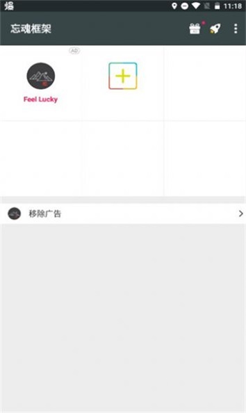 忘魂框架截图