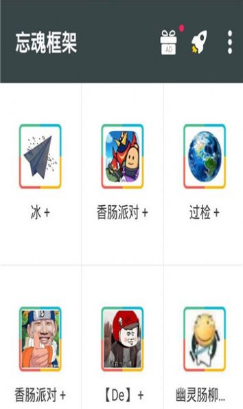 忘魂框架截图