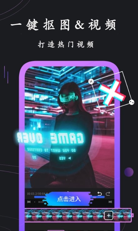 剪义剪截图