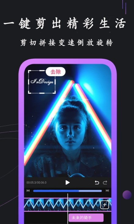 剪义剪截图