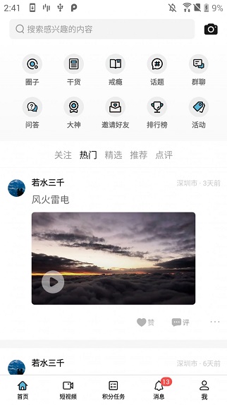 戒掉戒烟截图